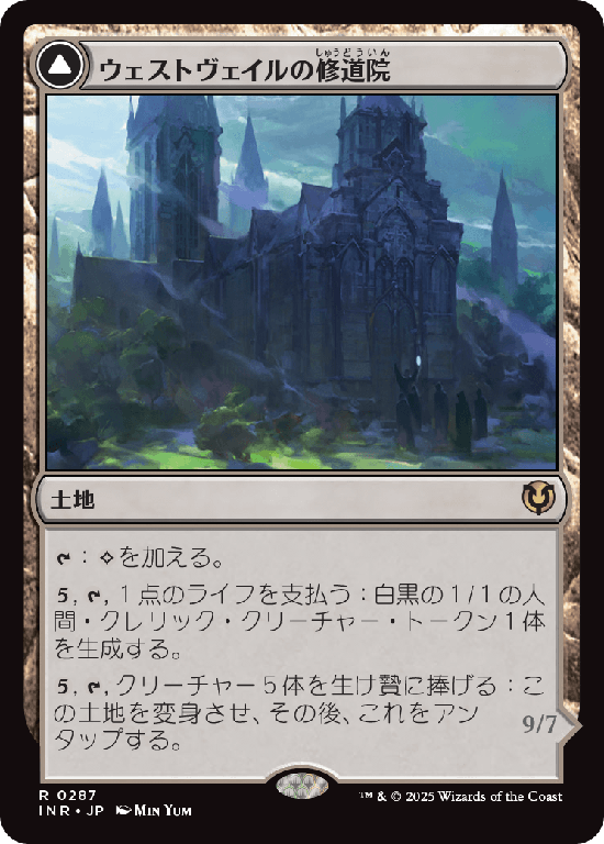 (INR-RL)Westvale Abbey/ウェストヴェイルの修道院