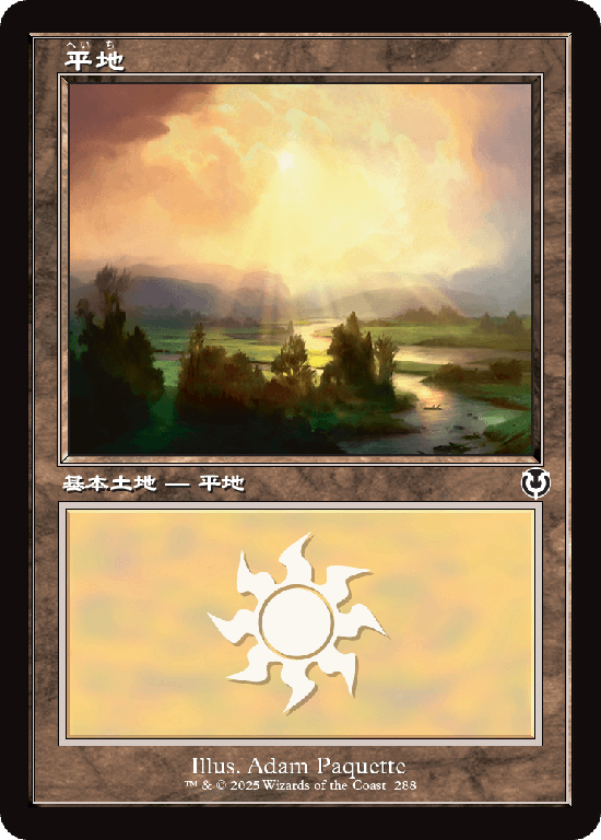 【旧枠】(INR-CL)Plains/平地【No.0288】