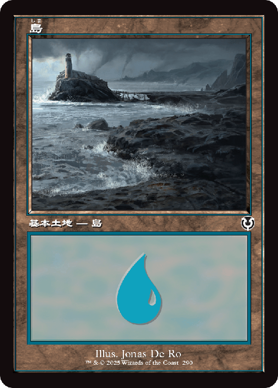 【旧枠】(INR-CL)Island/島【No.0290】