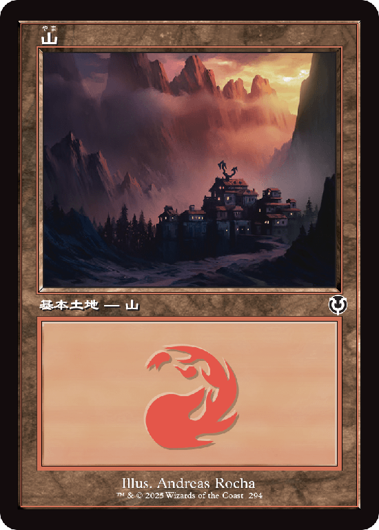【旧枠】(INR-CL)Mountain/山【No.0294】