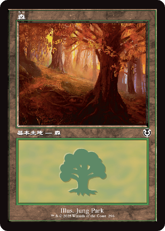 【旧枠】(INR-CL)Forest/森【No.0296】