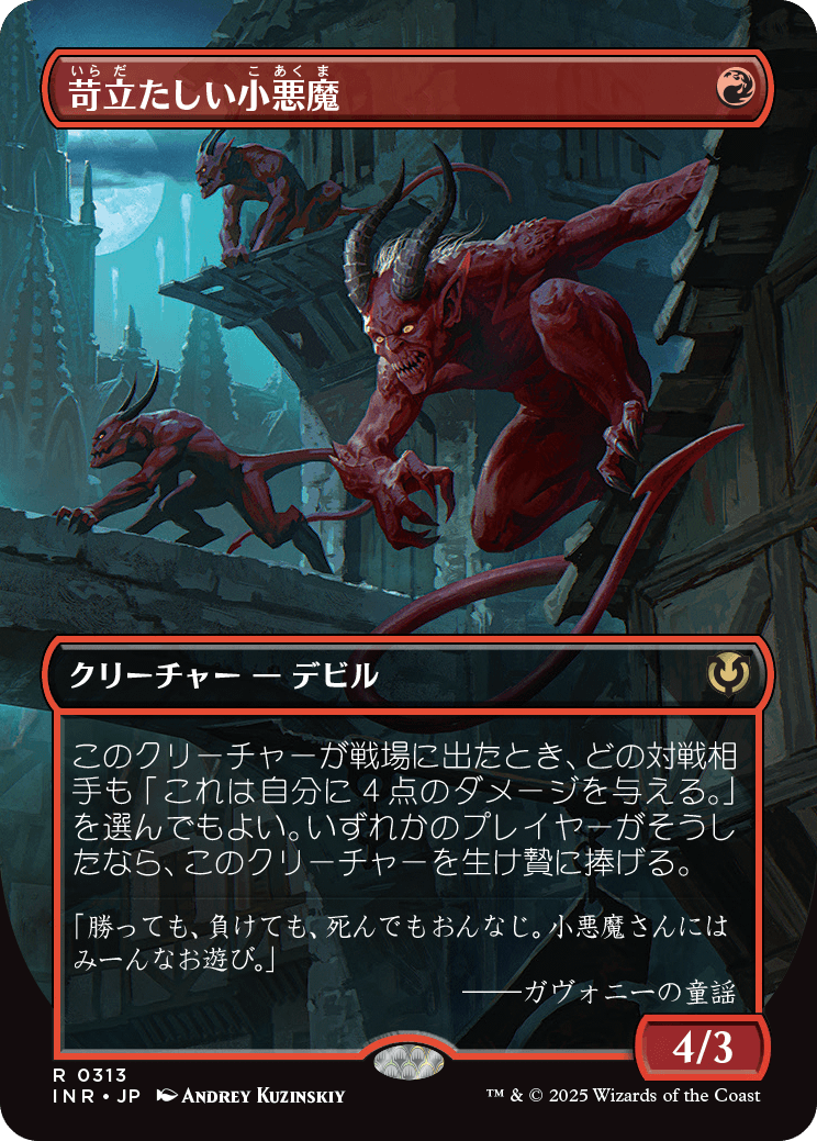 INR_0313_jp.png