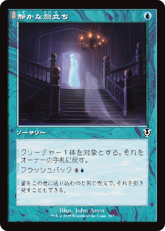 MTG, マジック:ザ・ギャザリング 通販 | ENNDAL GAMES / 全商品
