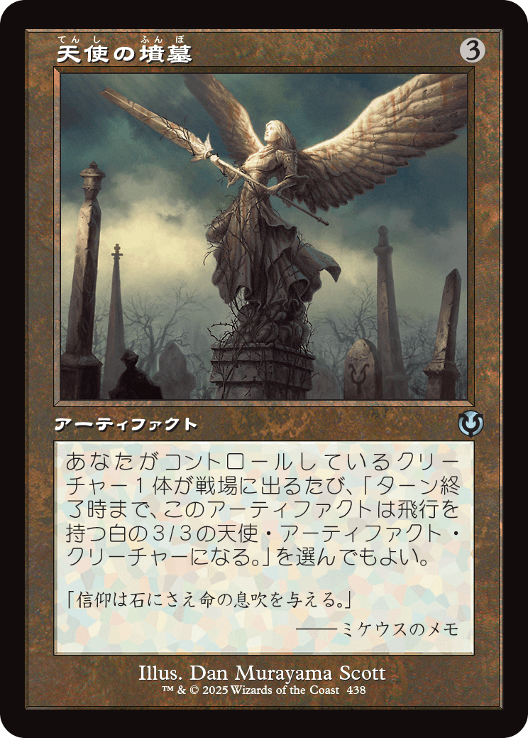 MTG, マジック:ザ・ギャザリング 通販 | ENNDAL GAMES / 【旧枠】(INR
