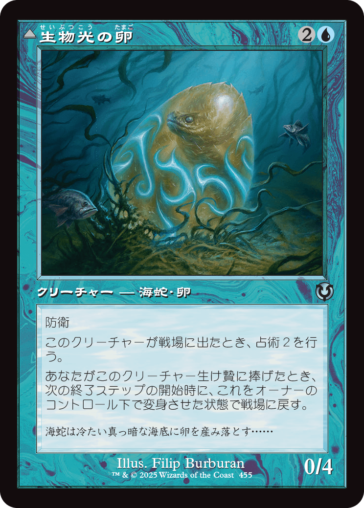 MTG 7th 不明の卵 日本語foil 継ぎ目なし MTG 邪悪なる力 繁体字中国語版FOIL 継ぎ目なし 7ED - メルカリ