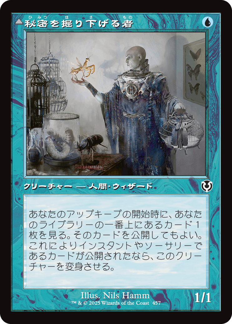 ミントモール / MINT GAMES MTG(東日本橋) / 【INR】【JPN