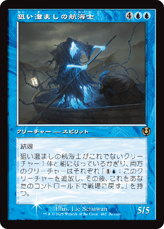 【Foil】【旧枠】(INR-Promo-Prerelease)Deadeye Navigator/狙い澄ましの航海士【No.0492】