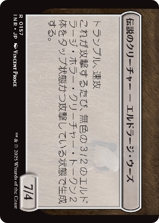 (INR-RR)Hanweir Garrison/ハンウィアー守備隊