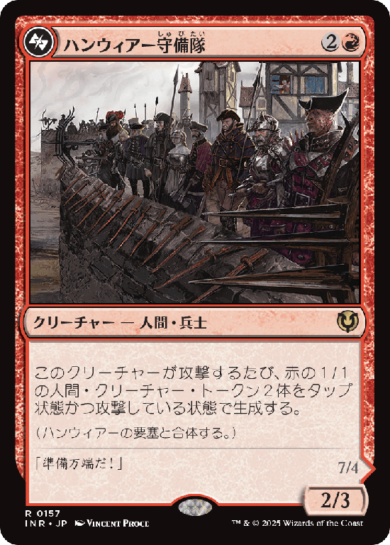 (INR-RR)Hanweir Garrison/ハンウィアー守備隊