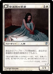 (ISD-UW)Cloistered Youth/修道院の若者