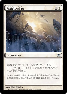 【Foil】(ISD-UW)Intangible Virtue/無形の美徳