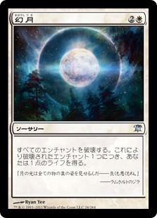 【Foil】(ISD-UW)Paraselene/幻月