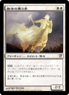 【Foil】(ISD-UW)Spectral Rider/幽体の乗り手