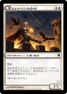 【Foil】(ISD-CW)Thraben Sentry/スレイベンの歩哨