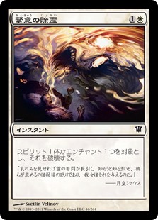 (ISD-CW)Urgent Exorcism/緊急の除霊