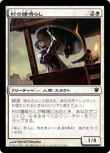 【Foil】(ISD-CW)Village Bell-Ringer/村の鐘鳴らし