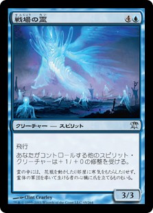 (ISD-UU)Battleground Geist/戦場の霊