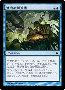 【Foil】(ISD-CU)Forbidden Alchemy/禁忌の錬金術