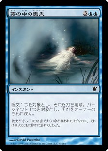 (ISD-CU)Lost in the Mist/霧の中の喪失