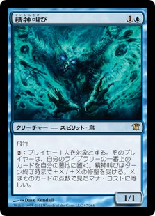 (ISD-RU)Mindshrieker/精神叫び