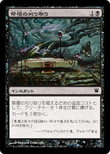 (ISD-CB)Altar's Reap/祭壇の刈り取り