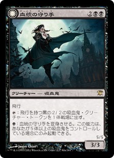 (ISD-RB)Bloodline Keeper/血統の守り手