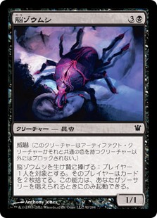 (ISD-CB)Brain Weevil/脳ゾウムシ