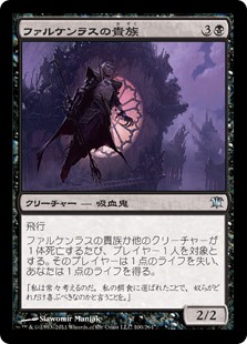 【Foil】(ISD-UB)Falkenrath Noble/ファルケンラスの貴族