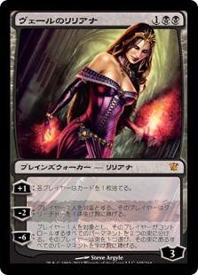 【Foil】(ISD-MB)Liliana of the Veil/ヴェールのリリアナ