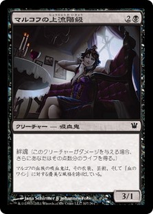 【Foil】(ISD-CB)Markov Patrician/マルコフの上流階級