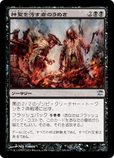 (ISD-UB)Moan of the Unhallowed/神聖を汚す者のうめき