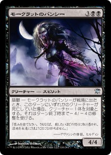 (ISD-UB)Morkrut Banshee/モークラットのバンシー