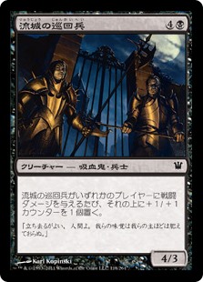 【Foil】(ISD-CB)Stromkirk Patrol/流城の巡回兵