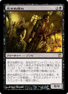 (ISD-RB)Unbreathing Horde/息せぬ群れ