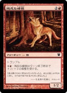 【Foil】(ISD-CR)Feral Ridgewolf/残忍な峰狼