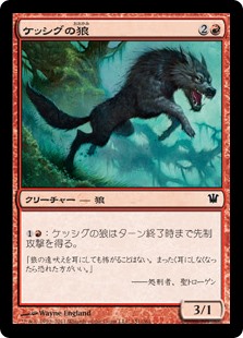 (ISD-CR)Kessig Wolf/ケッシグの狼