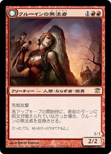 【Foil】(ISD-RR)Kruin Outlaw/クルーインの無法者