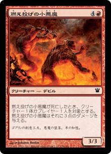 【Foil】(ISD-CR)Pitchburn Devils/燃え投げの小悪魔