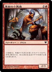 (ISD-CR)Riot Devils/暴動の小悪魔