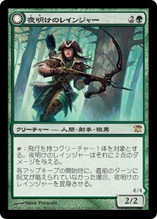 【Foil】(ISD-RG)Daybreak Ranger/夜明けのレインジャー