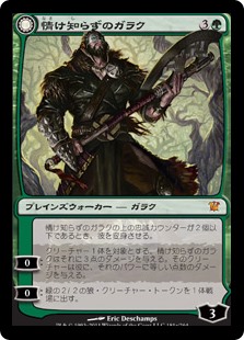 【Foil】(ISD-MG)Garruk Relentless/情け知らずのガラク