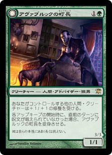 (ISD-RG)Mayor of Avabruck/アヴァブルックの町長