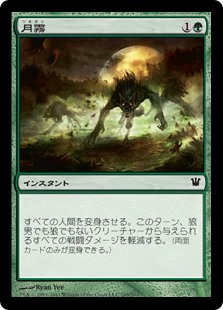 【Foil】(ISD-CG)Moonmist/月霧