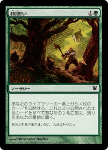 (ISD-CG)Mulch/根囲い