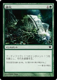 【Foil】(ISD-CG)Naturalize/帰化