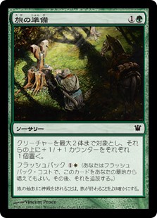 【Foil】(ISD-CG)Travel Preparations/旅の準備