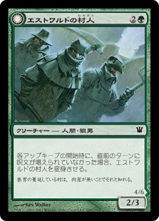 【Foil】(ISD-CG)Villagers of Estwald/エストワルドの村人