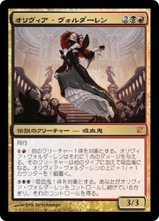 (ISD-MM)Olivia Voldaren/オリヴィア・ヴォルダーレン