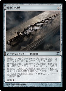 【Foil】(ISD-UA)Trepanation Blade/穿孔の刃