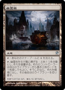 (ISD-UL)Ghost Quarter/幽霊街